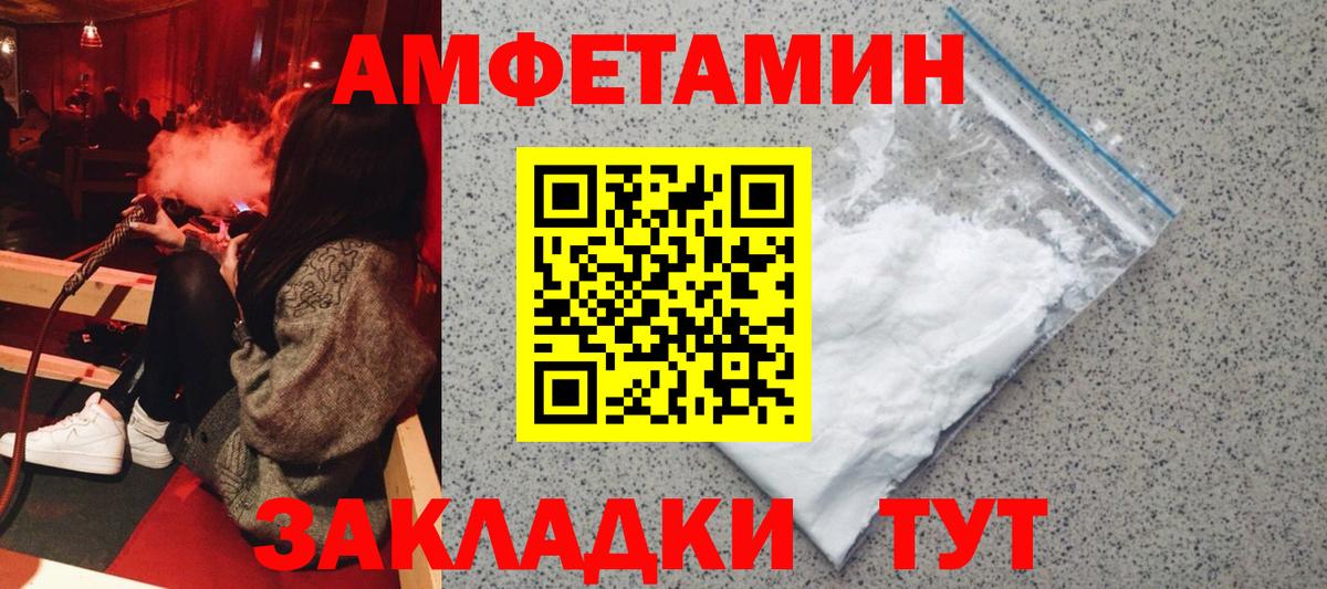 Amphetamine 97%  Вход с VPN  Амфетамин  Амфетамин  Каменск-Уральский 