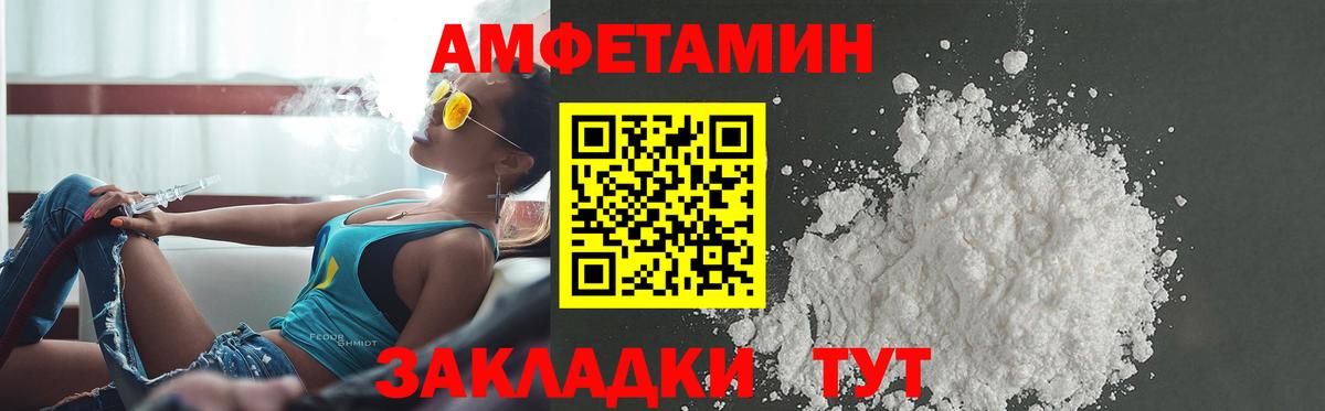 Амфетамин 97% Каменск-Уральский