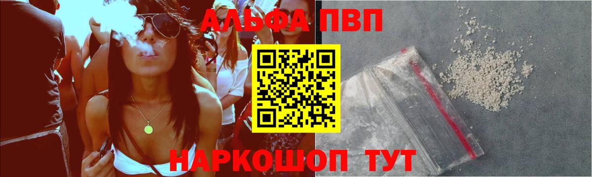 A PVP крисы CK  Alpha-PVP  Вход с VPN  Каменск-Уральский  Alpha-PVP VHQ 