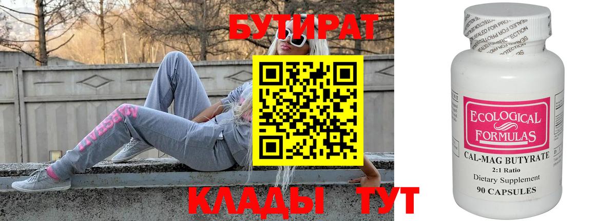БУТИРАТ оксана Каменск-Уральский