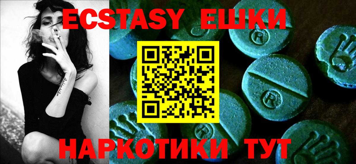 Каменск-Уральский  Экстази MDMA  Вход с VPN  Ecstasy  Ecstasy Philipp Plein 