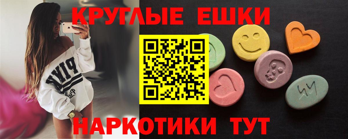 Ecstasy 280мг Каменск-Уральский