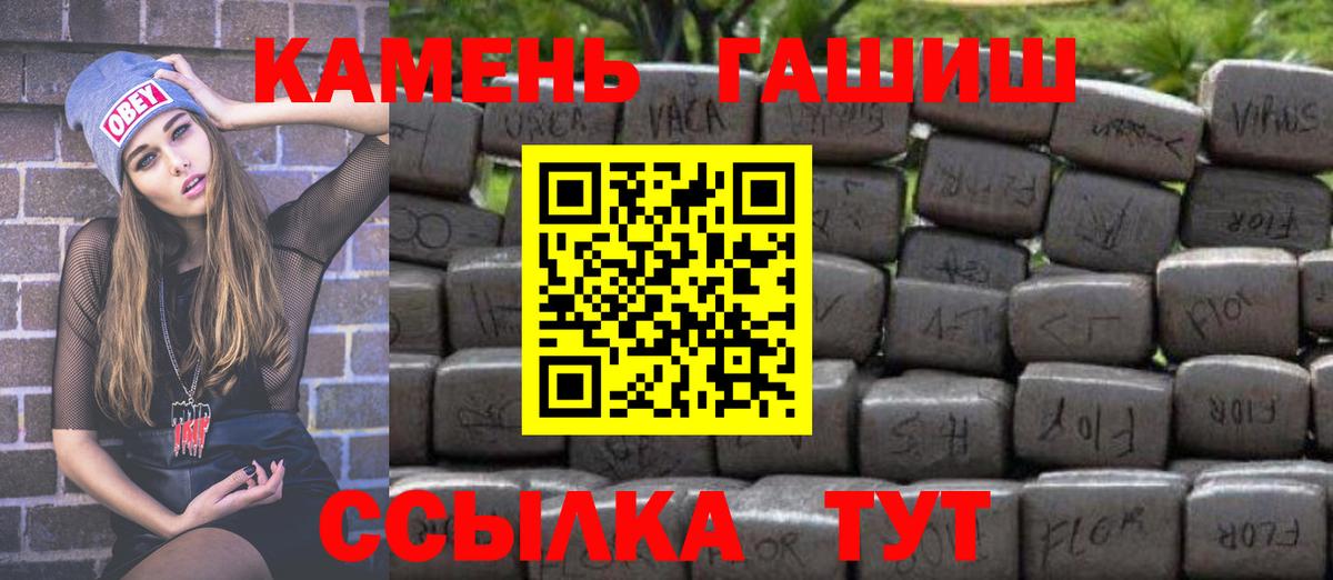Каменск-Уральский  ГАШ  Вход с VPN  ГАШИШ ice o lator  ГАШ VHQ 