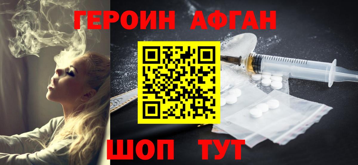 Каменск-Уральский  ГЕРОИН гречка  Вход с VPN 