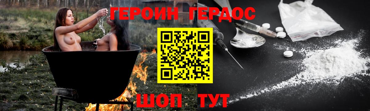 ГЕРОИН хмурый Каменск-Уральский