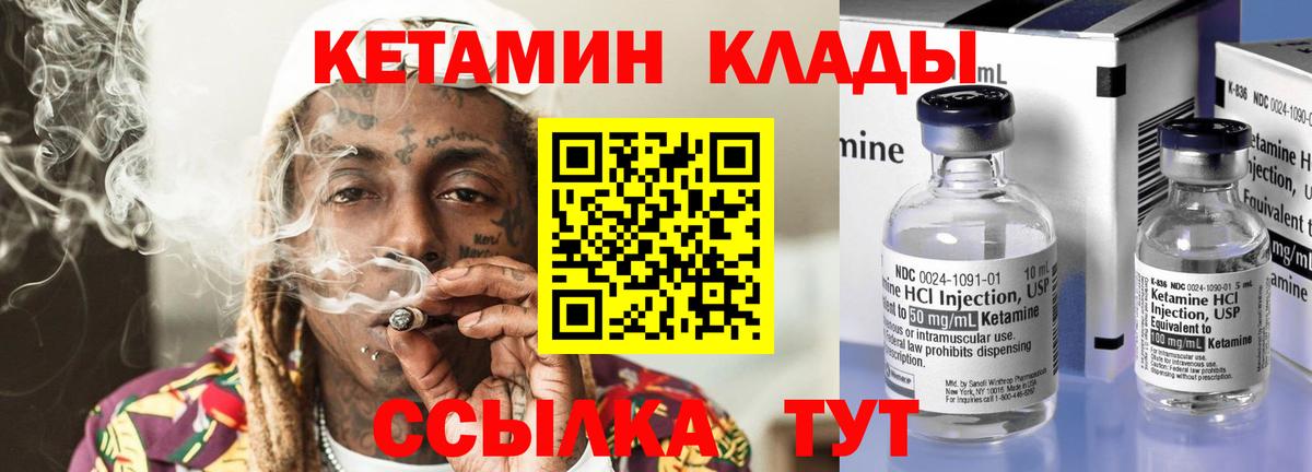 Кетамин VHQ  Вход с VPN  Каменск-Уральский 