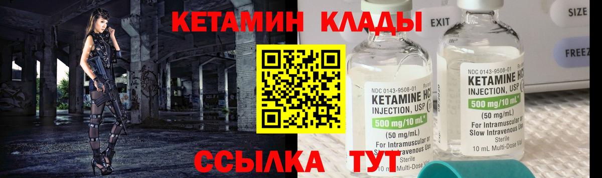 КЕТАМИН ketamine Каменск-Уральский