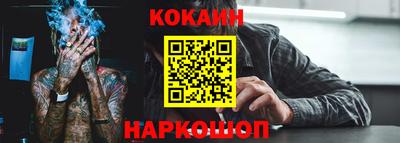 кокаин Лесосибирск