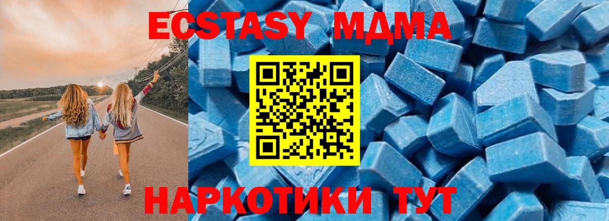 MDMA молли Каменск-Уральский