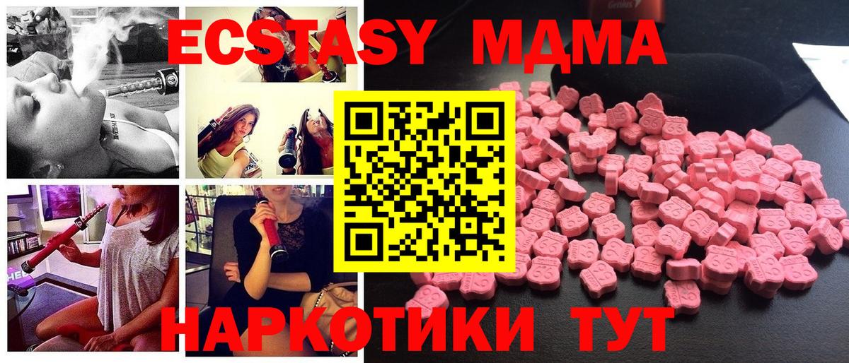 MDMA Molly  Вход с VPN  MDMA crystal  Каменск-Уральский 