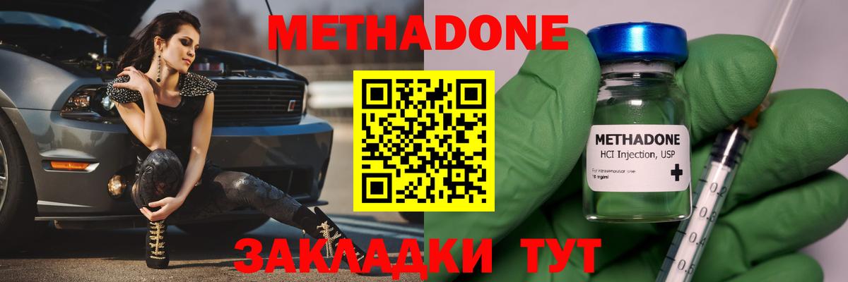 Метадон methadone  OMG маркетплейс  Каменск-Уральский  Вход с VPN 