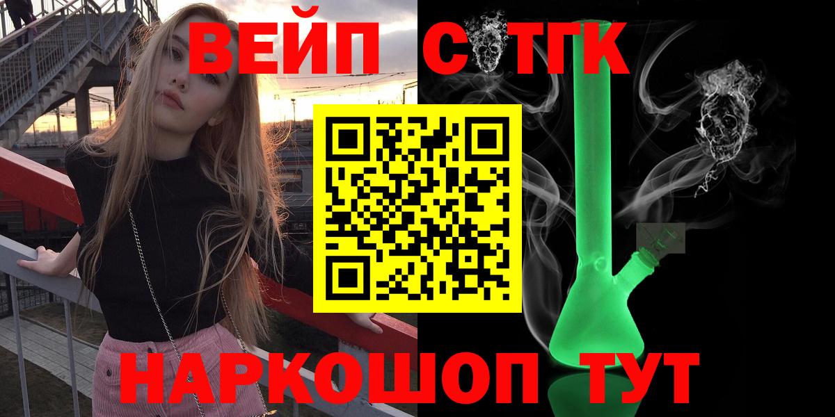 Каменск-Уральский  ТГК THC oil  Дистиллят ТГК гашишное масло  Вход с VPN 